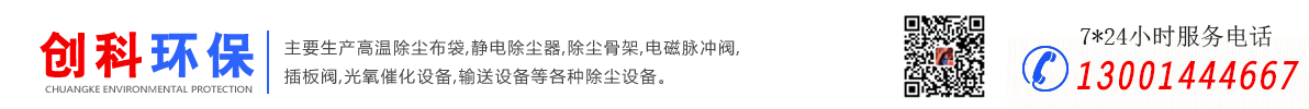 河北創(chuàng)科環(huán)?？萍加邢薰?/></div>   
   <p class=